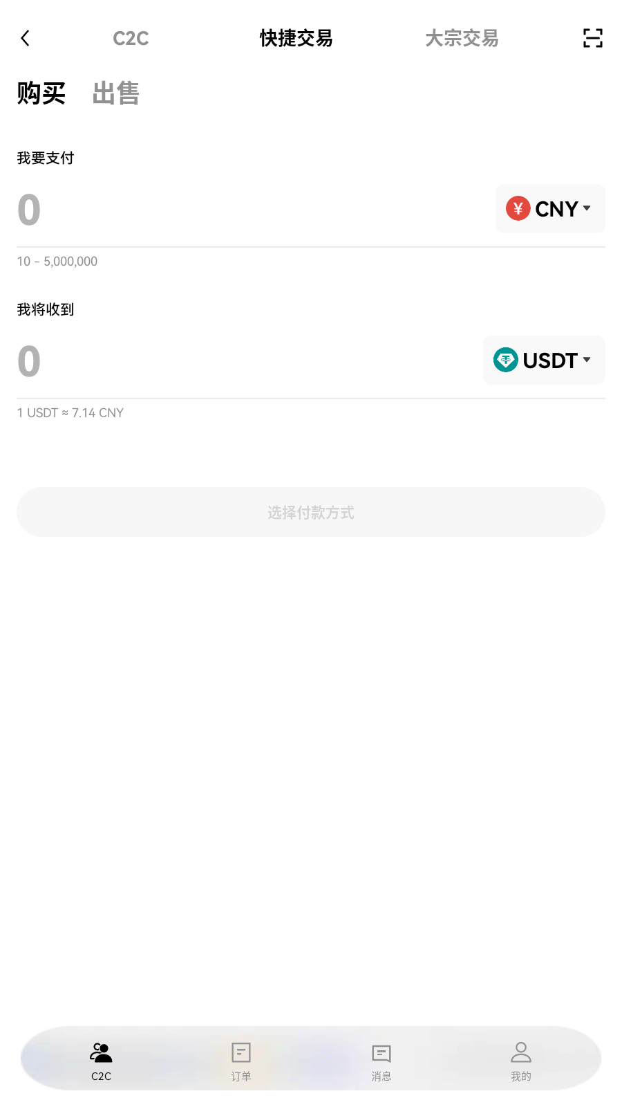 bcone交易所app 资产总览