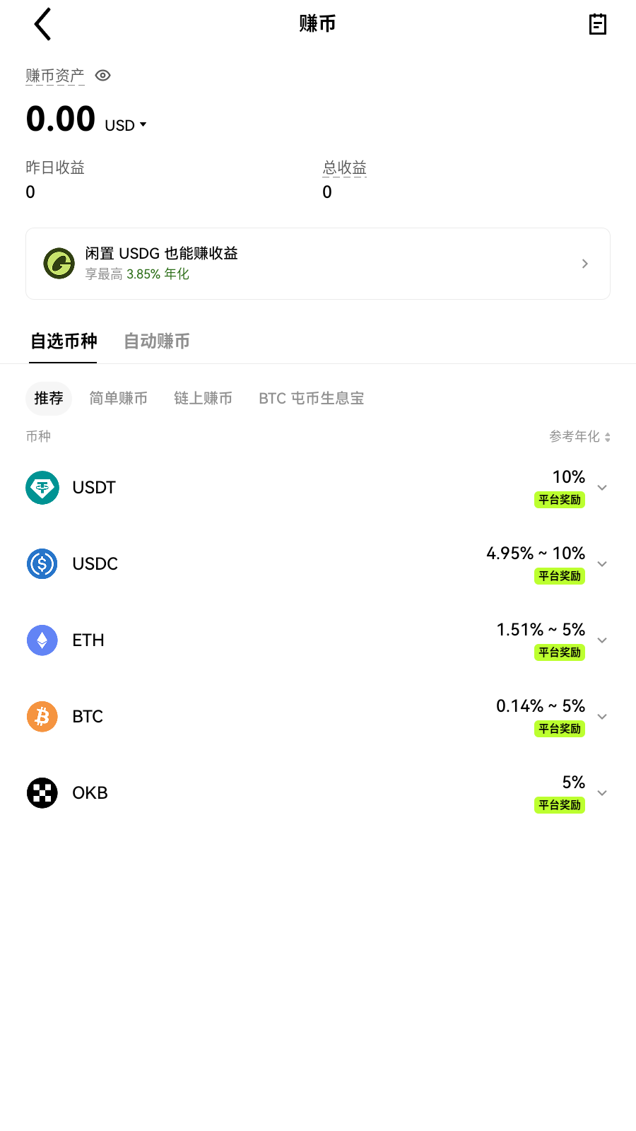 bcone交易所app 订单记录
